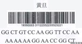Huangdan